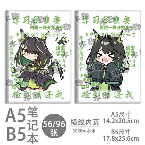 方舟mon3tr学生B5笔记本日记本A5胶套横线本游戏M3同人周边作业本