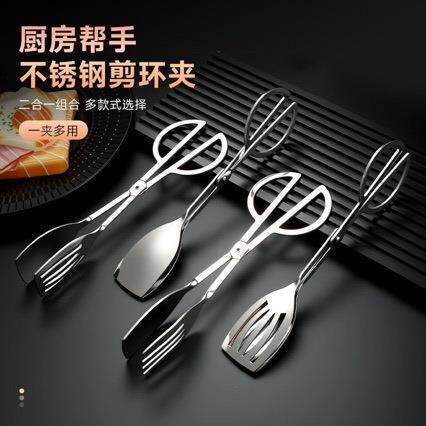 剪刀夹烧烤夹烤肉食品夹自助餐夹包子不锈钢防烫面包熟食厨房夹子