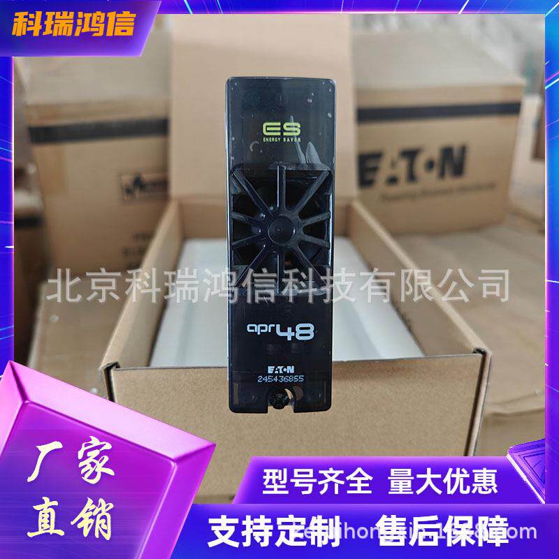 全新伊顿APR48-ES通信电源48V0A频开关整流模块嵌入式电源设备