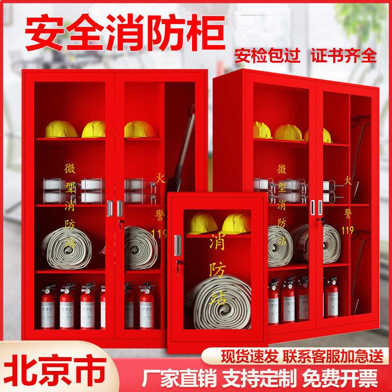 北京微型消防站消防器材装备柜工地应急物资柜灭火器箱展示消防柜