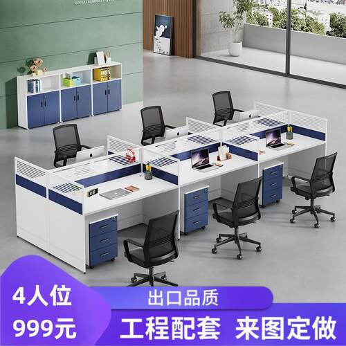 公司办公桌椅组合办公室职员六人位工位员工隔断卡位屏风电销卡座