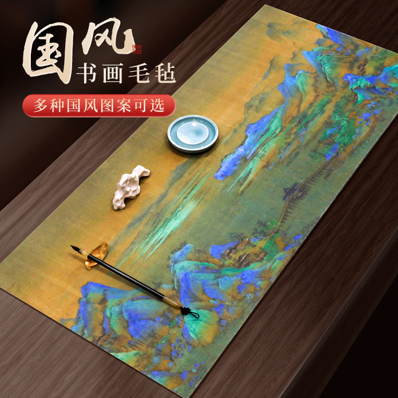 梅林笔庄毛毡毛笔毛毡垫书法毛毡垫书法垫创意印花国画书法毡文房