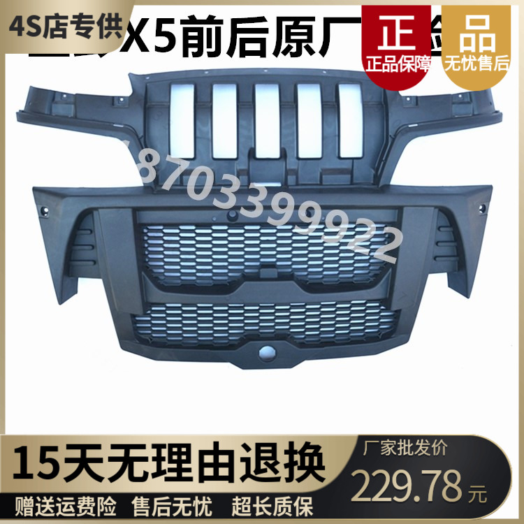 适用于金彭x5金鹏电动四轮汽车配件X5后保险杠前脸后护杠前杠后杠