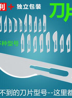 超锋利独立装刀片36号12D号11号刀片手术23号60号15C号22刀柄3号