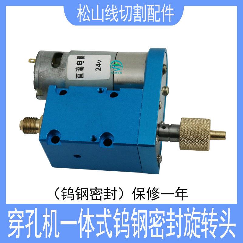 穿孔机旋转头打孔机配件金马宝玛鑫赢钨钢密封一体式旋转头总成24