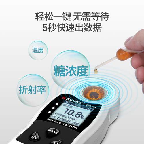 深达威糖度计仪啤酒水果数显手持SW-59测/23145糖93高精度甜度检
