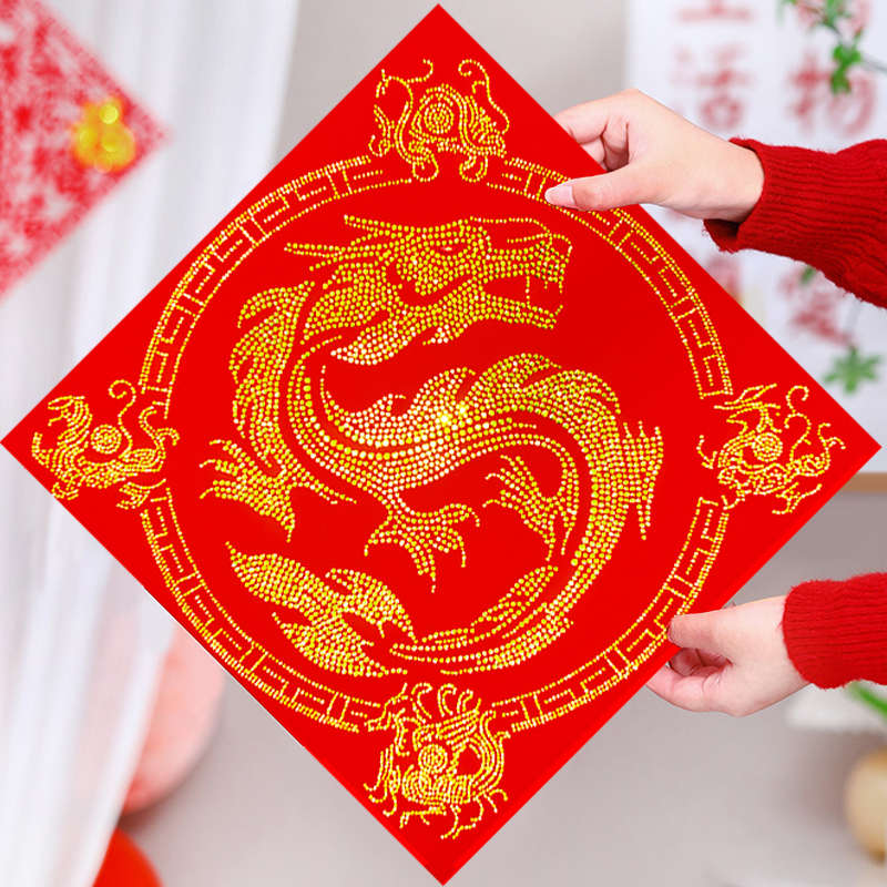 2024龙年春节福字水晶植绒布门贴新年入户门春联对联装饰自带背胶