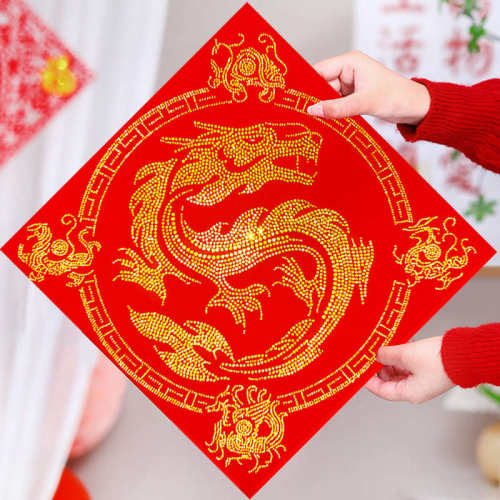 2024龙年春节福字水晶植绒布门贴新年入户门春联对联装饰自带背胶