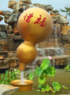 创意玻璃钢葫芦悬空摆件喷泉流水水龙头景观水景悬空装饰定制