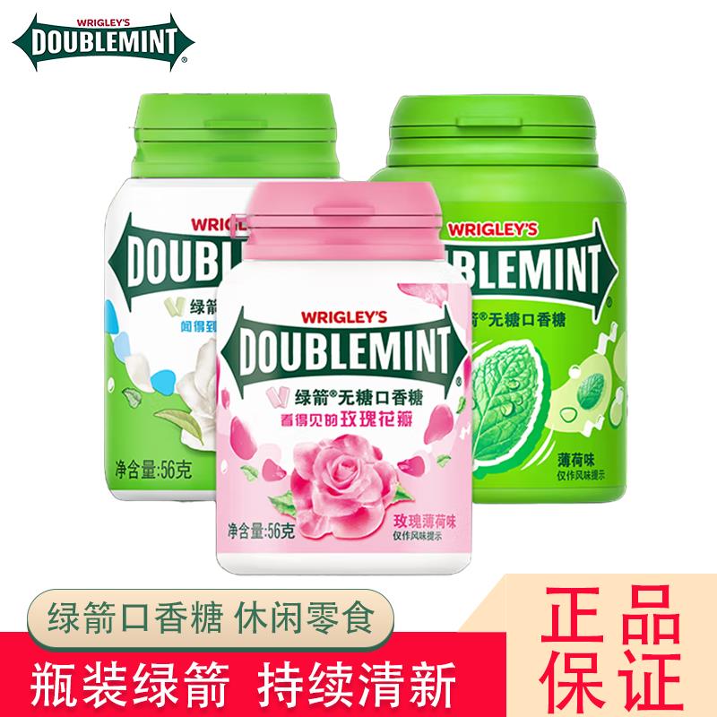 箭牌青箭无糖口香糖56g瓶装经典玫瑰薄荷味茉莉绿茶清新口气零食