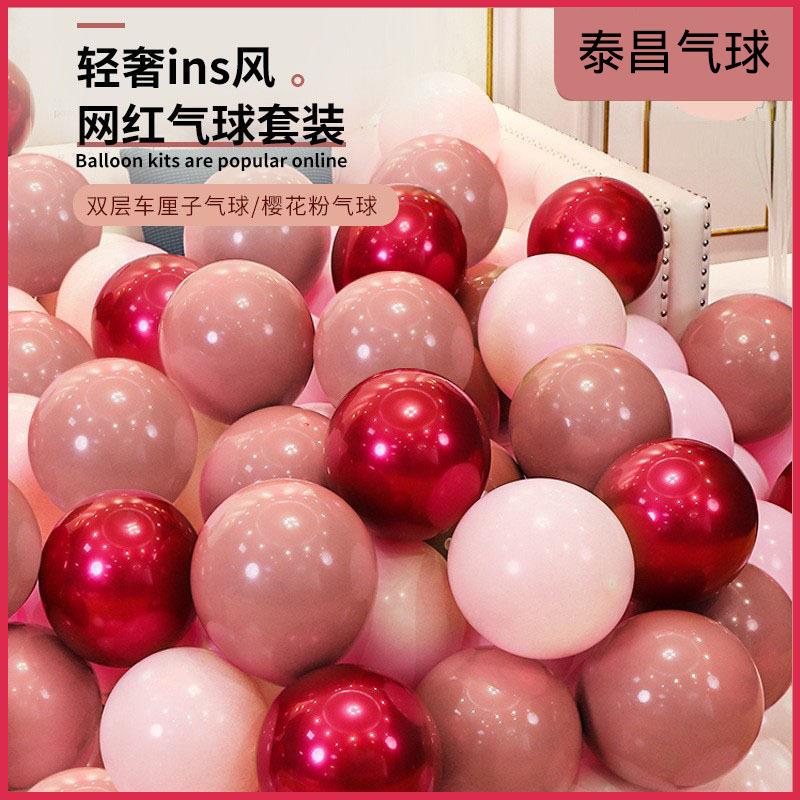双层复古粉气球链套餐结婚装饰红粉色气球浪漫结婚房婚庆场景布置