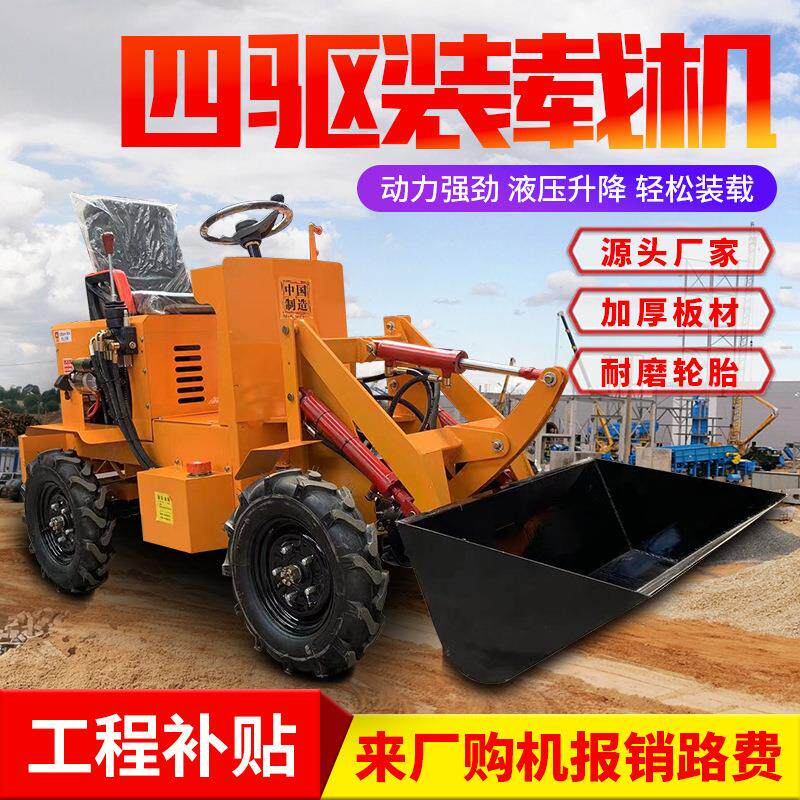 轮胎式电动装载机农用推土机养殖场家用四轮柴油小铲抓草车厂家