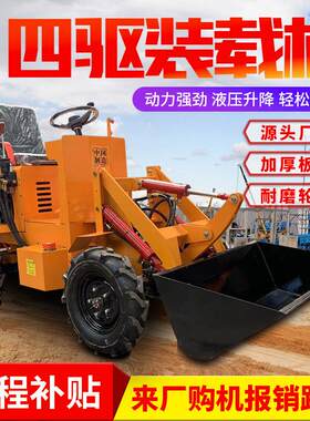 小型电动四驱小铲车推土机一机多用加厚钢板柴油装载机省时省力
