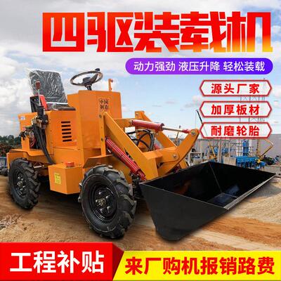 小型电动装载机养殖场清理农场搬运装载柴油小铲车动力强劲