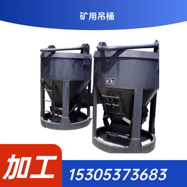 矿用提升吊桶 混凝土底卸式溜灰筒 钩头配套运转煤石装载 前程