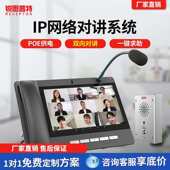 IP网络对讲系统广播寻呼话筒可视防水终端一键语音呼叫SIP电话机