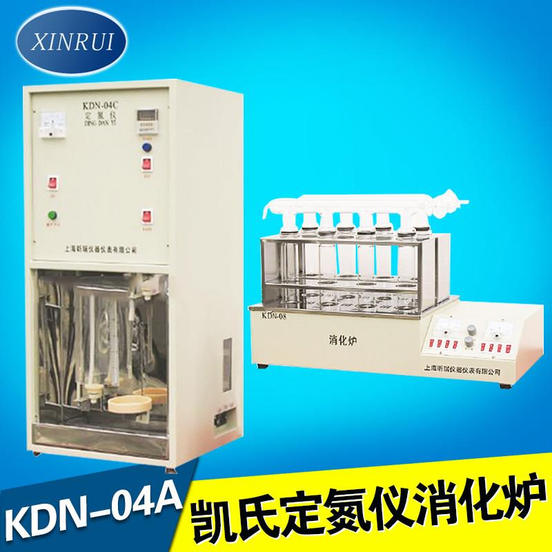 上海昕瑞KDN-04A/08C 全自动凯氏定氮仪消化炉蛋白质测定蒸馏装置
