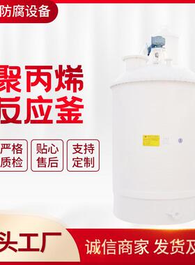 大量供应聚丙烯反应釜无缝缠绕搅拌反应釜1吨5吨10吨15吨