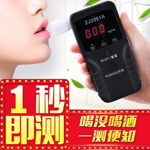 酒精测试仪卡利安ZJ2001A吹气式测酒精检测用便携酒精检测仪