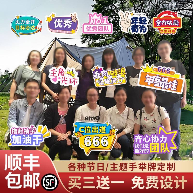 运动会手举牌定制异形广告团建幼儿园毕业拍照道具手持kt板手拿牌