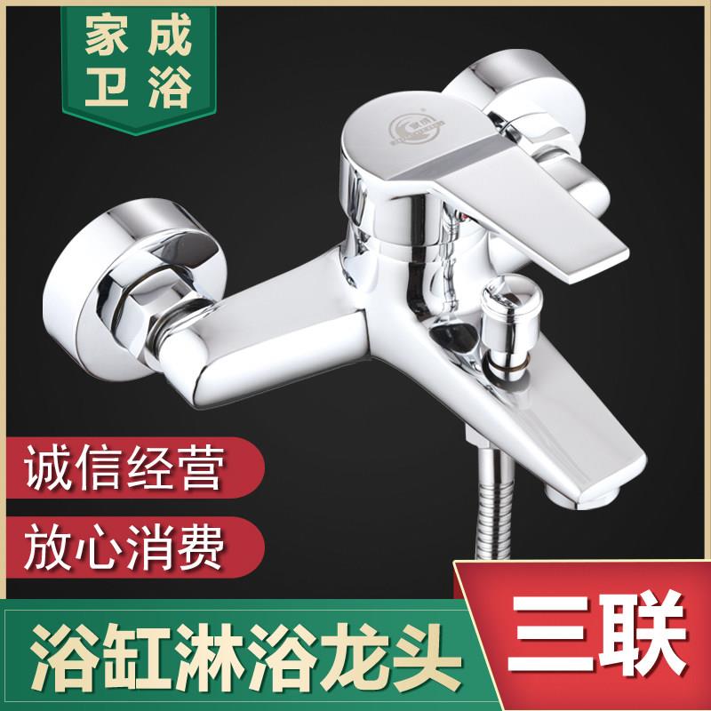冷热淋浴水龙头全铜混水阀浴室热水器花洒两用开 关配件三联水龙