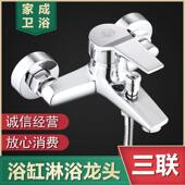 冷热淋浴水龙头全铜混水阀浴室热水器花洒两用开 关配件三联水龙