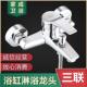冷热淋浴水龙头全铜混水阀浴室热水器花洒两用开 关配件三联水龙