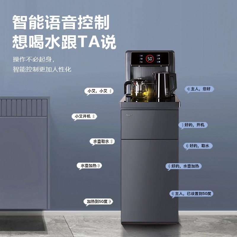 高端免安装全自动加水加热防溢水双出水制冷语音遥控茶吧机饮水机