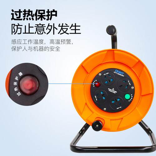 正泰线盘插座移动电929缆绕线卷线充轴空盘拖线滚子4过载保护20盘