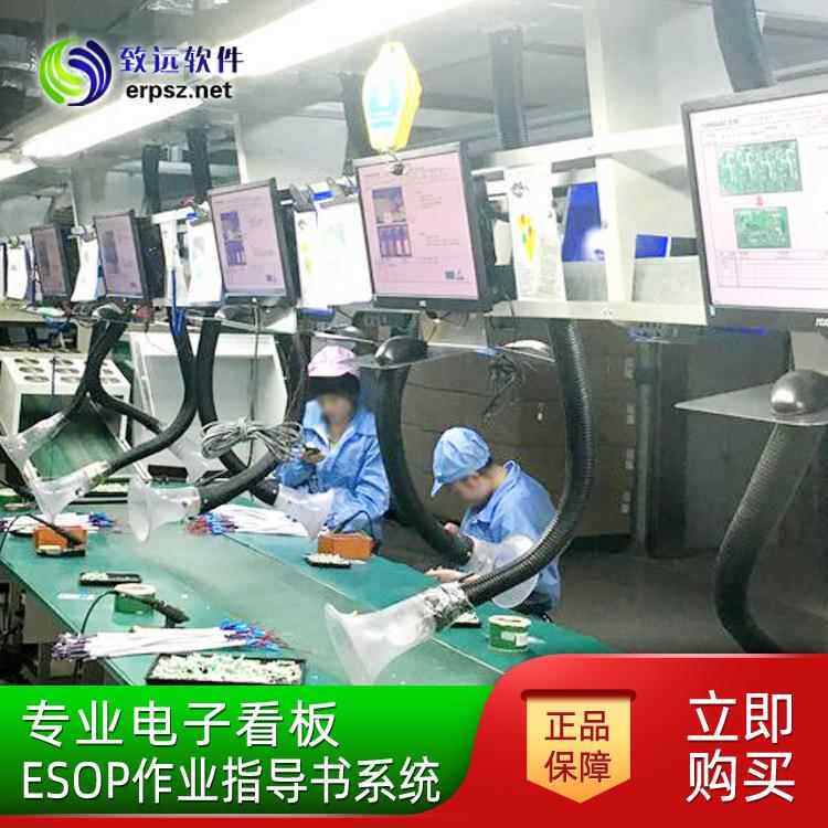 安灯呼叫-电子作业指导书-esop系统/电力电子ESOP系统