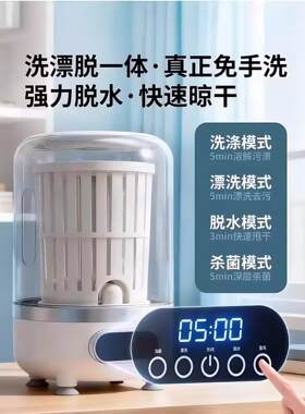 超小脱水机迷你甩干机婴儿旅行小型学生宿舍脱水机家用衣服甩干桶