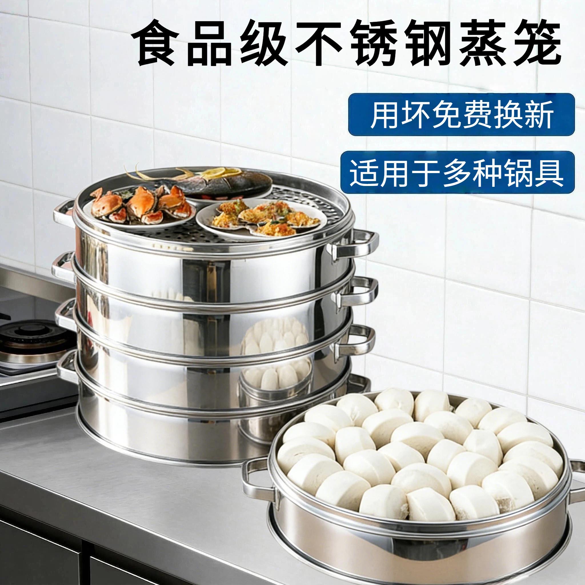 不锈钢蒸笼商用大号蒸格蒸包子笼屉特大号摆摊超大蒸锅大容量