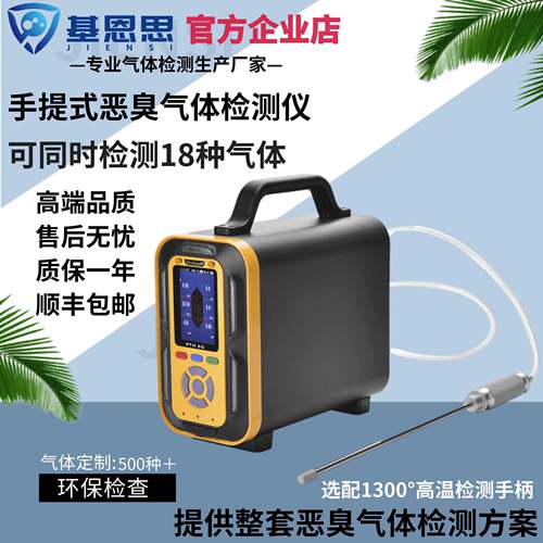 基恩思PTM600-CLO2泵吸式二氧化氯气体检测仪浓度含量泄漏测试仪