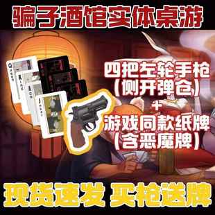 新款道具实体休闲酒馆骗子聚会游戏酒馆桌游骗子酒吧多人宿舍卡牌
