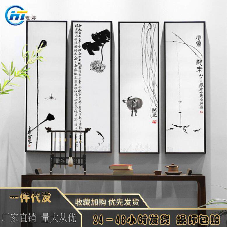 新中式禅意齐白石国画挂画写意水墨画客厅沙发装饰画玄关四联壁画