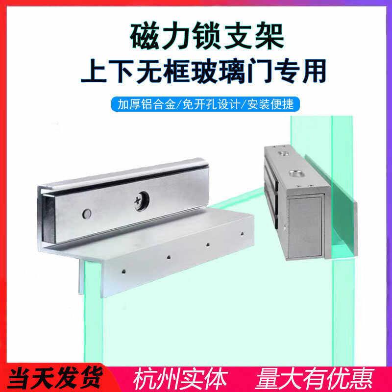 280KG磁力锁上下无框玻璃门支架上下门夹电磁锁可调节玻璃门支架