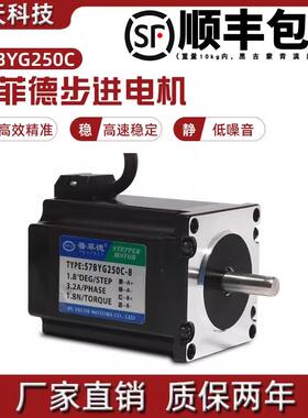 普菲德57步进马达 57BYG250C 扭矩1.8N.m 长76MM二相4线 线 3A 电