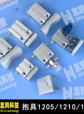 机械手配件小型抱具1210WD 1205/1218PT 缸体带检知夹片弧形夹片