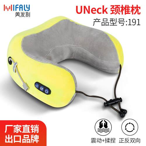 美发利uNeck旅行按摩枕Mifaly工厂直销