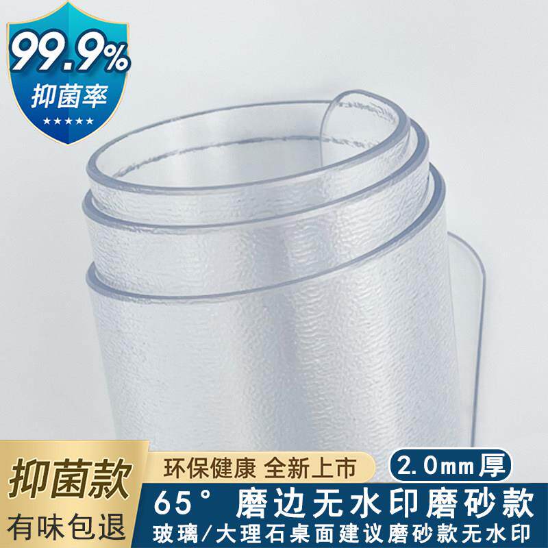 正品无味软璃pvc料透明桌布防水油免洗防烫玻塑餐桌垫防茶几垫水