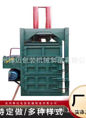 液压废纸箱打包机立式废纸废旧纸板纸箱自动化瓦楞纸智能