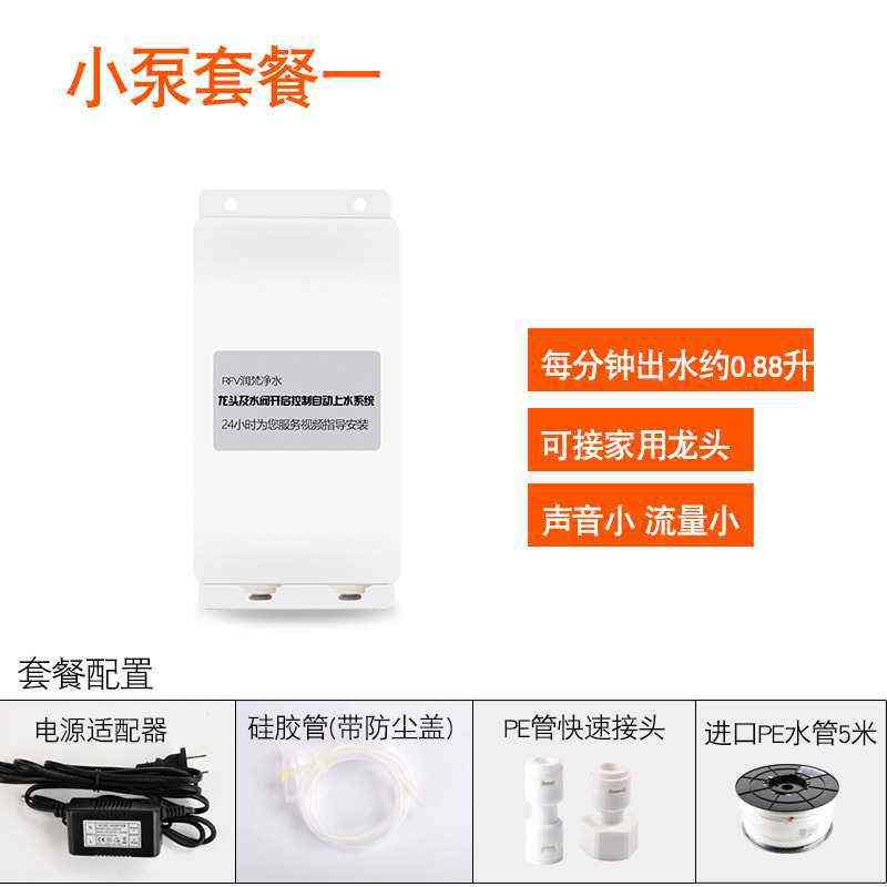 批发家用厨下桶装水电动抽水泵厨房加水 上水 吸水器龙头启停管线