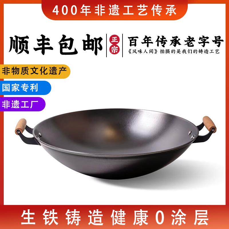 陆川铁锅双耳无涂层圆底生铁锅炒菜锅大尺寸炒菜锅燃气灶专用锅具