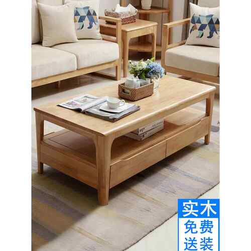 北欧实木咖啡桌客厅家庭小公寓简单现代大理石石板双层咖啡桌与抽