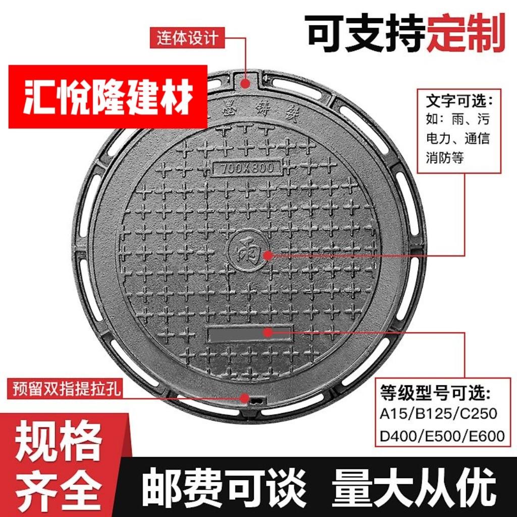 消防井盖重型排污铸铁雨水铸铁井盖圆形井盖球墨铸铁井盖盖板单篦