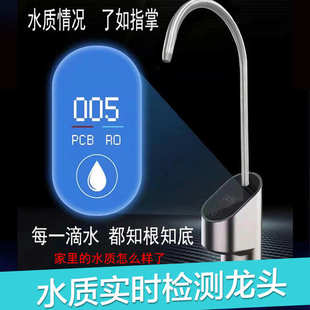 净水器龙头304不锈钢家用净水龙头TDS值通用型智能触摸屏3分龙头