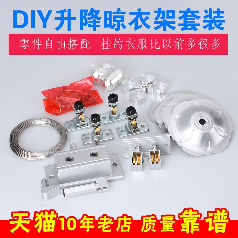 IYR7升降晾衣架手摇晒衣架阳台双杆式不锈钢室内配件全套手摇器套