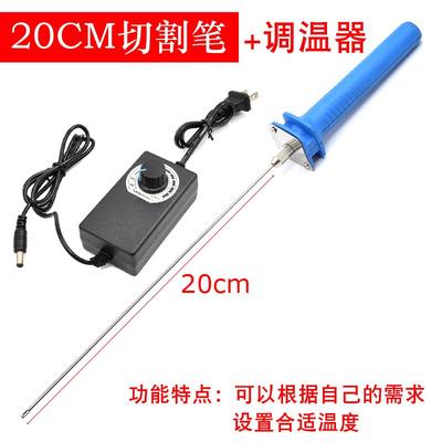 高档热泡沫切割笔 1cm钢丝切割工具电电热切割刀薄膜切c断k0t板10