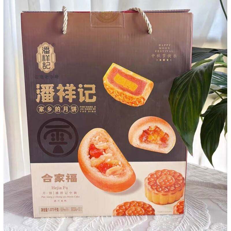 新货潘祥记云腿月饼云南老字号咸甜交织酥香不腻礼盒中秋节送礼月