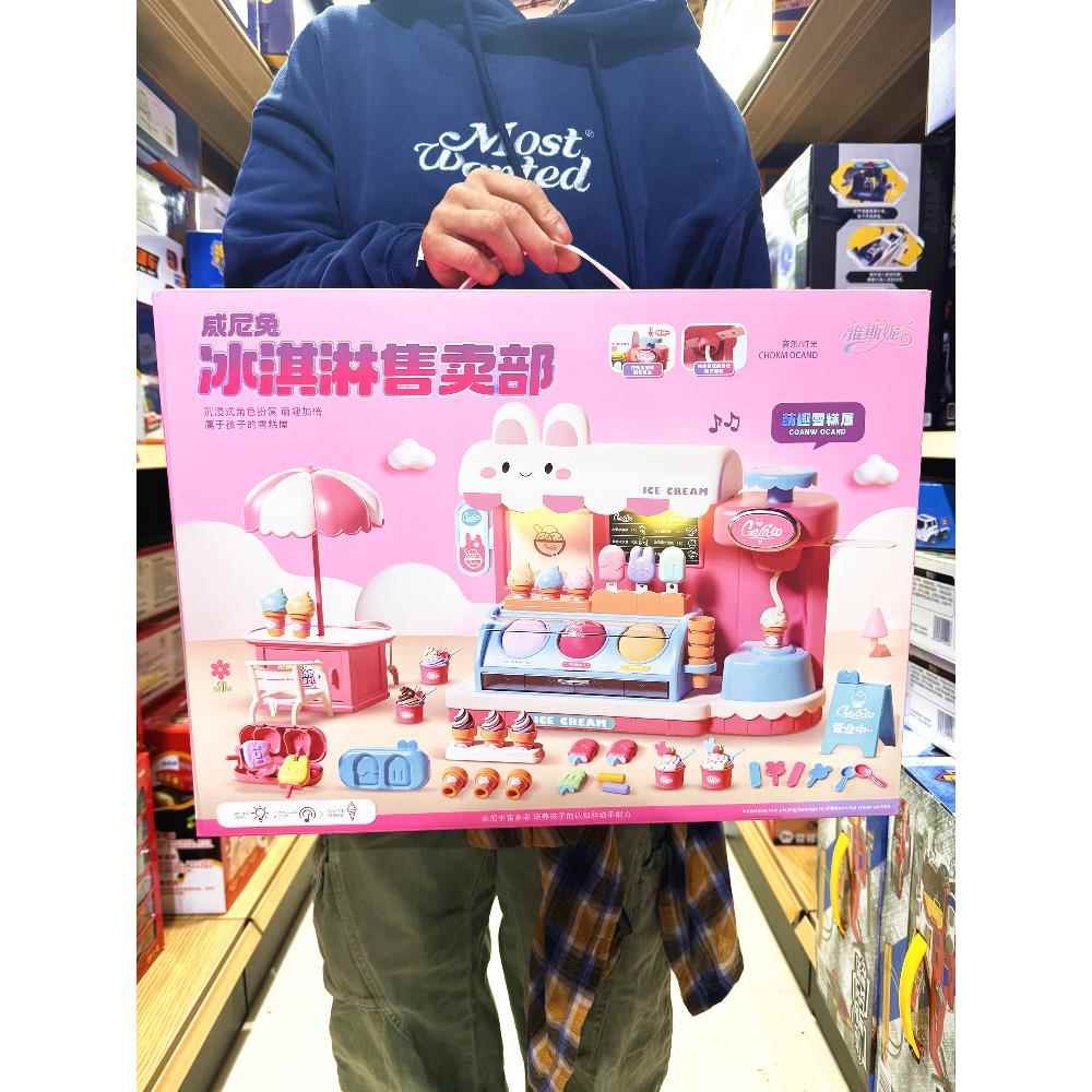 雅斯妮威尼兔冰淇淋售卖部萌趣雪糕屋音乐灯光手工DIY彩泥玩具